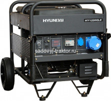 Бензогенератор HYUNDAI HY 12000LE