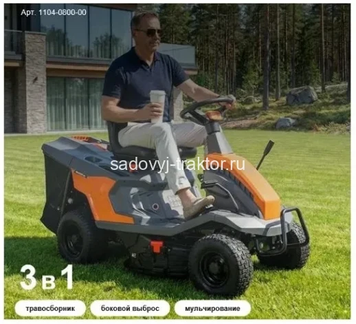 Трактор садовый VILLARTEC MR865H