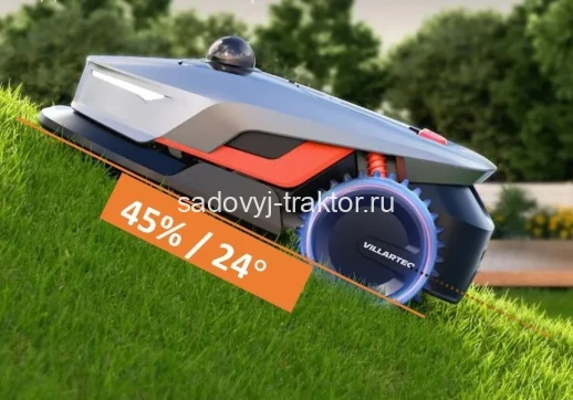 Робот-газонокосилка VILLARTEC MI1500V
