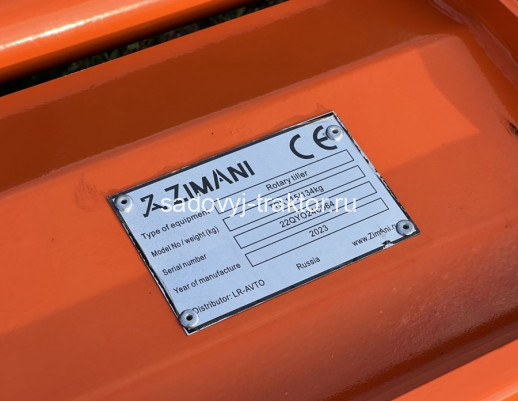 Почвофреза ZimAni TRX115